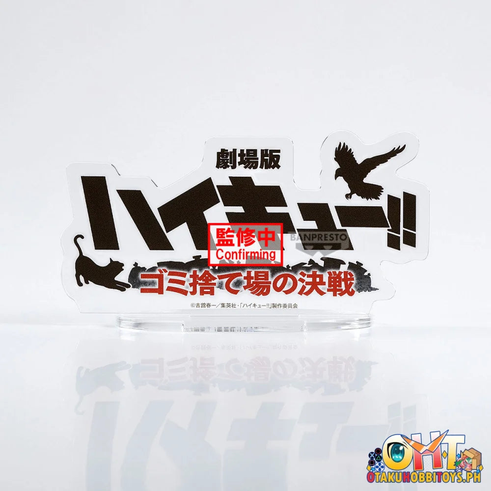 Banpresto Haikyu!!: The Dumpster Battle Figure Prize Figure