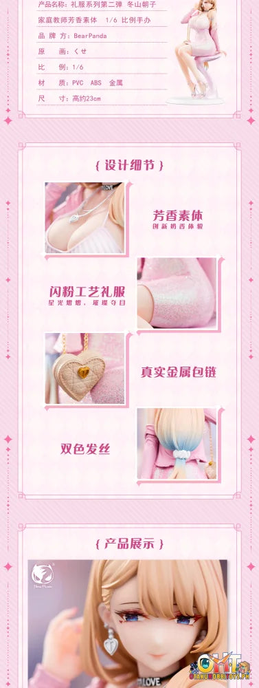 Bearpanda 1/6 Dress Series Home Tutor Asako Fuyuyama Scale Figure