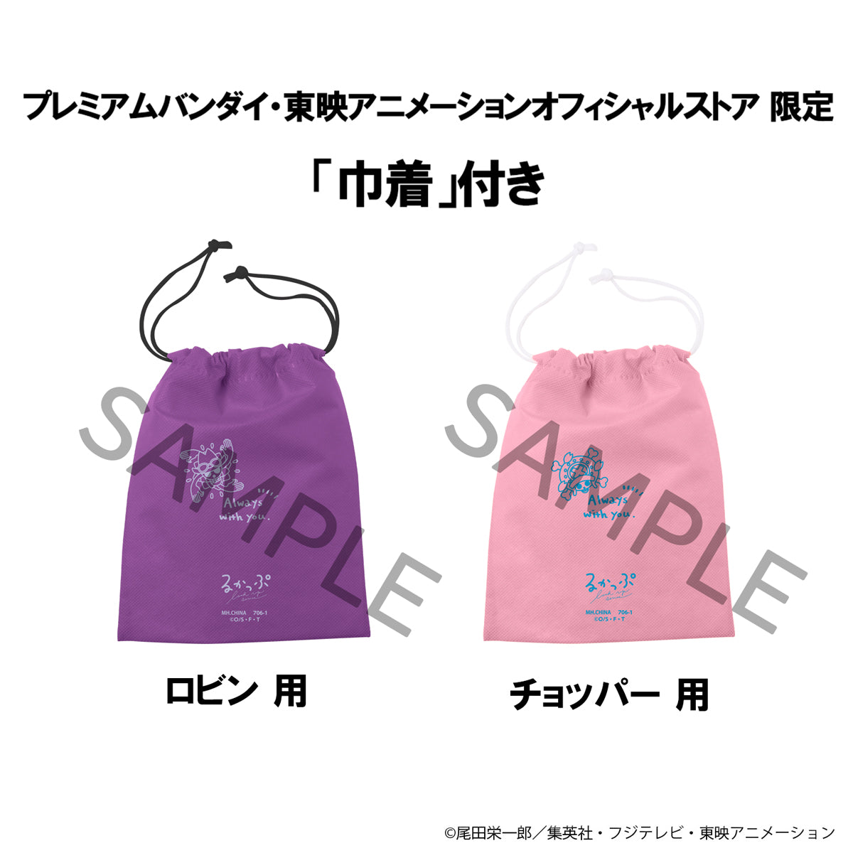 Megahouse Lookup ONE PIECE Nico Robin & Tony Tony Chopper Excited Ver. set [with gift]