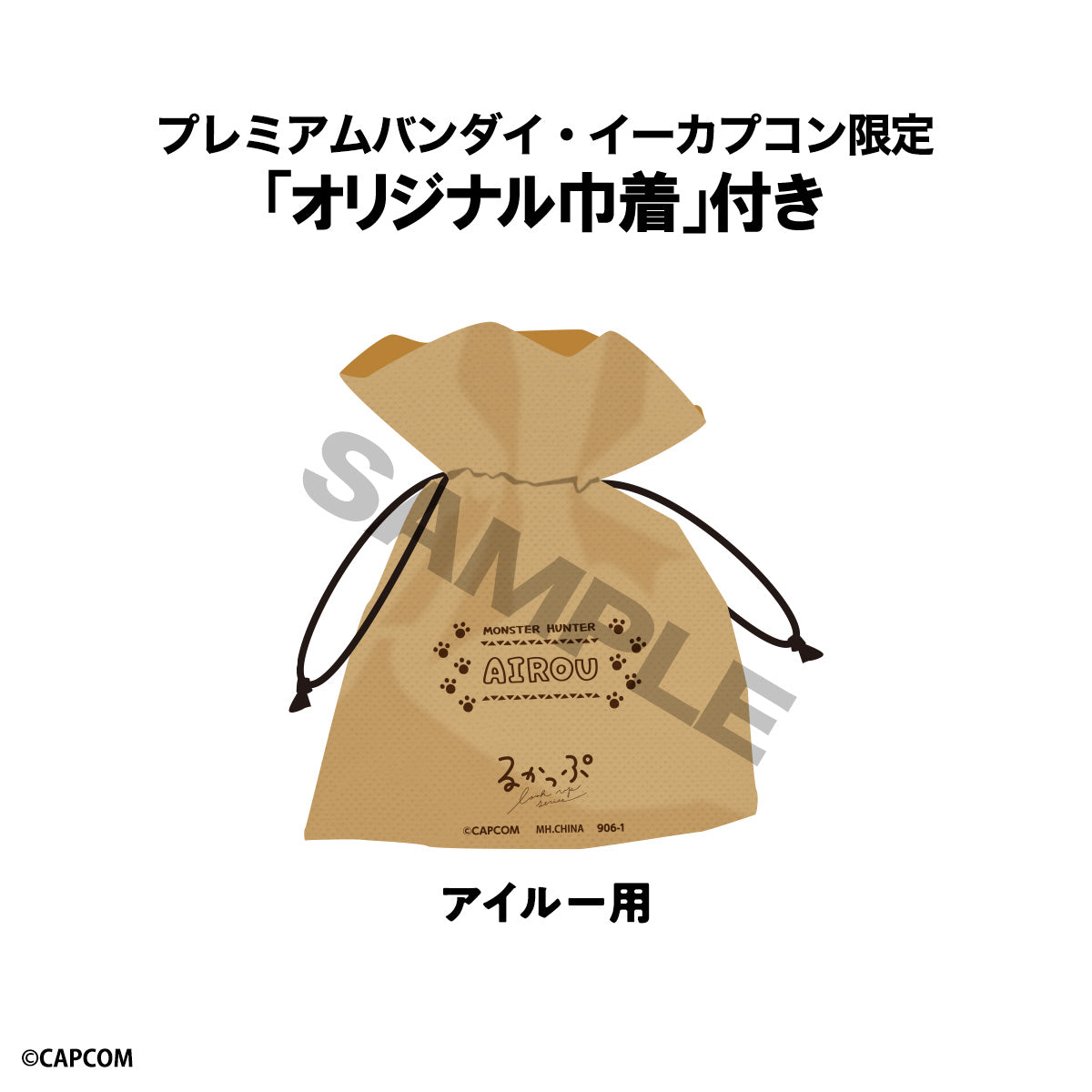 Megahouse Lookup MONSTER HUNTER Airou [with gift]