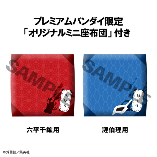 Megahouse Lookup Kagurabachi Chihiro Rokuhira & Hakuri Sazanami [with gift]