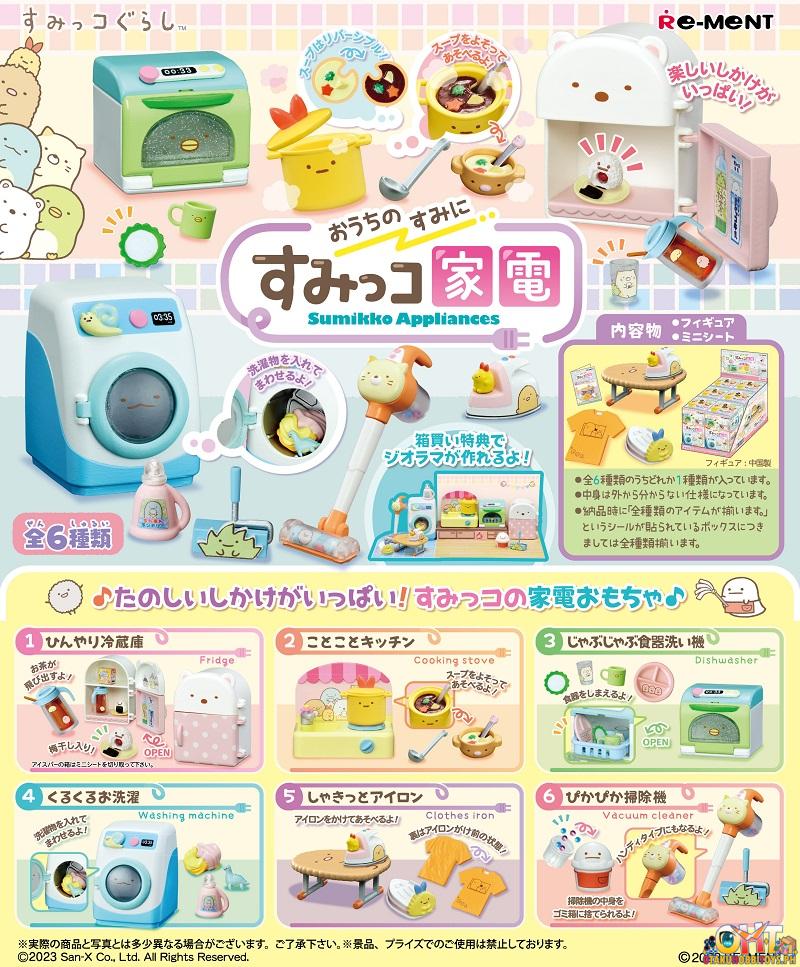 Re-Ment Sumikko Gurashi SUMIKKO Appliances [Box of 6]