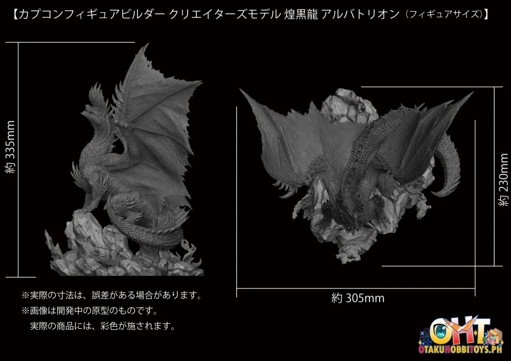 Capcom Figure Builder Creator’s Model Alatreon(Re-Run) Scale