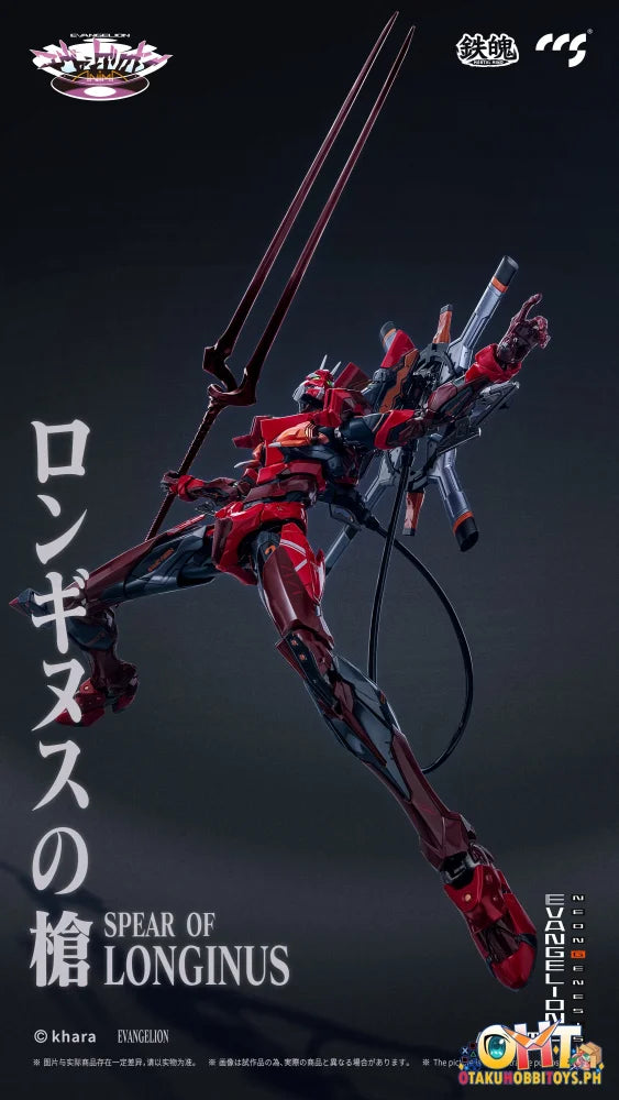 CCS TOYS MORTAL MIND Series Evangelion ANIMA EVANGELION Unit-02 Type II Articulated Figure