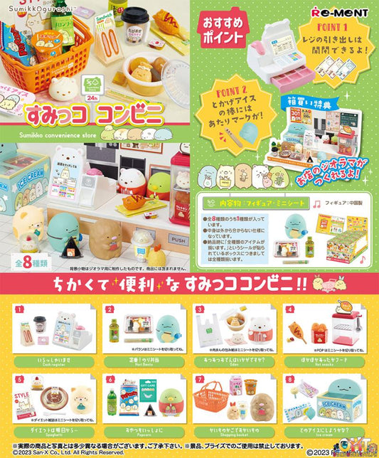[REISSUE] Re-Ment SUMIKKO Convenience Store [Box of 8]