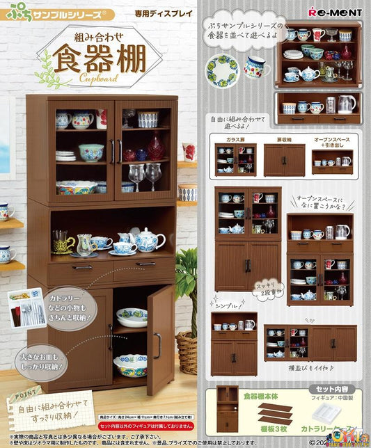 Re-Ment Petit Sample Cupboard