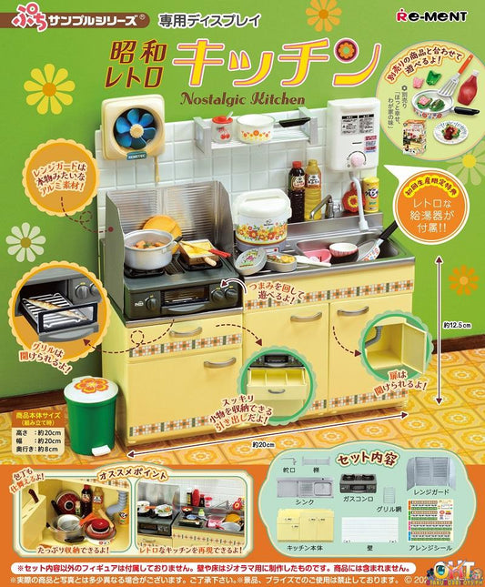 Re-Ment Petit Sample Nostalgic Kitchen [Box of 3]