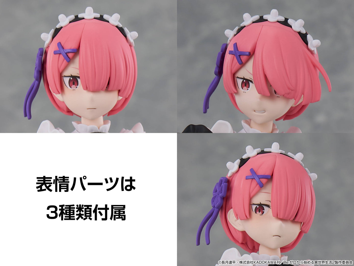 KADOKAWA KADOKAWA PLASTIC MODEL SERIES Re:ZERO -Starting Life in Another World- Ram