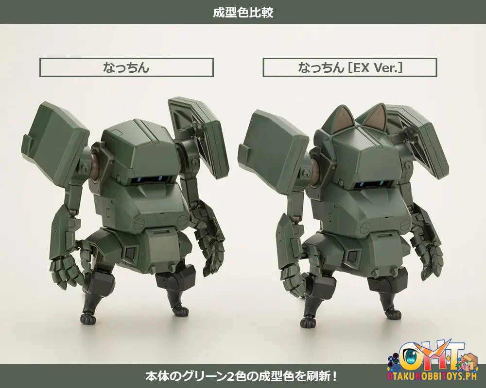 Kotobukiya 1/35 Jgsdf Type 07- Tank Nacchin [Ex Ver.] Plastic Model Kit