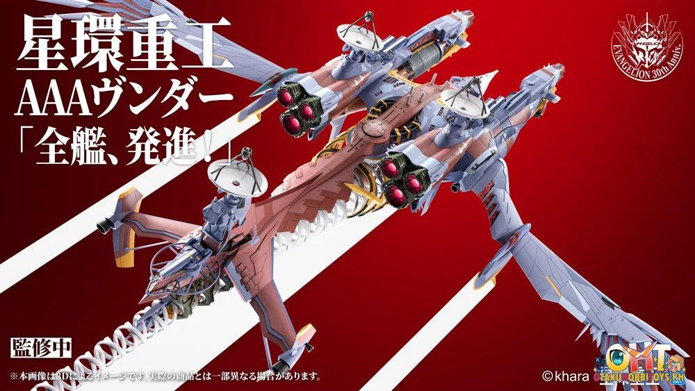 Kotobukiya Evangelion: New Theatrical Edition Ultra Scale AAA Wunder(Pre-Assembled Finished Model Ver.) Scale Figure