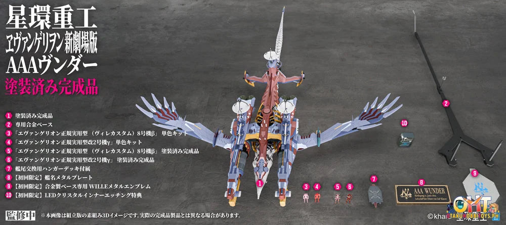 Kotobukiya Evangelion: New Theatrical Edition Ultra Scale AAA Wunder(Pre-Assembled Finished Model Ver.) Scale Figure
