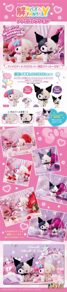 Megahouse KAITAI FANTASY Sofbi Collection Mymelody & Kuromi set [with gift]
