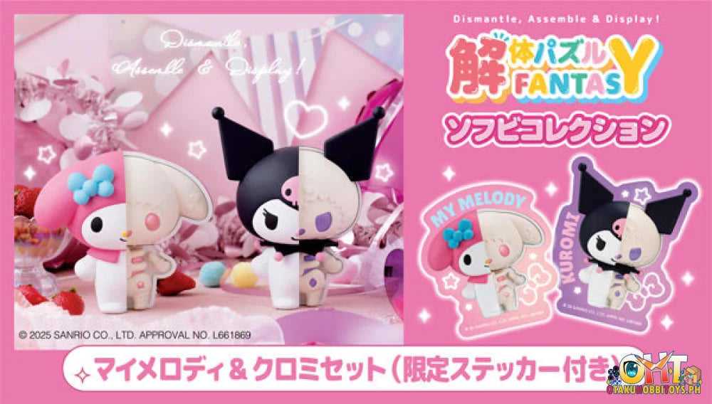 Megahouse KAITAI FANTASY Sofbi Collection Mymelody & Kuromi set [with gift]