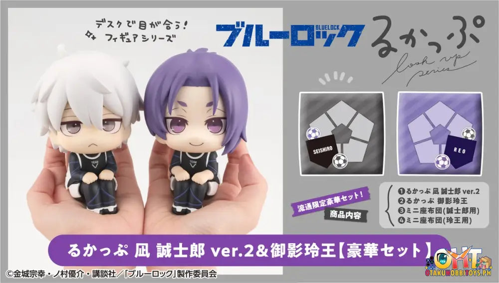 Megahouse Look Up Blue Lock - Seishiro Nagi Ver.2 & Reo Mikage Set [With Gift]