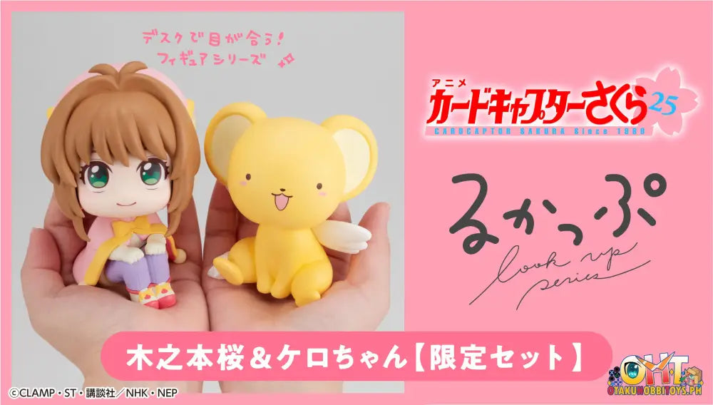 Megahouse Look Up Cardcaptor Sakura Kinomoto [With Kero-Chan]