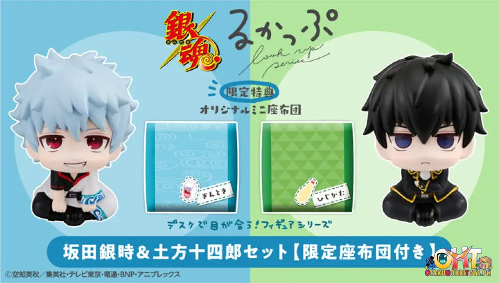 Megahouse Look Up Gintama - Gintoki Sakata & Toshiro Hijikata Set [With Gift]