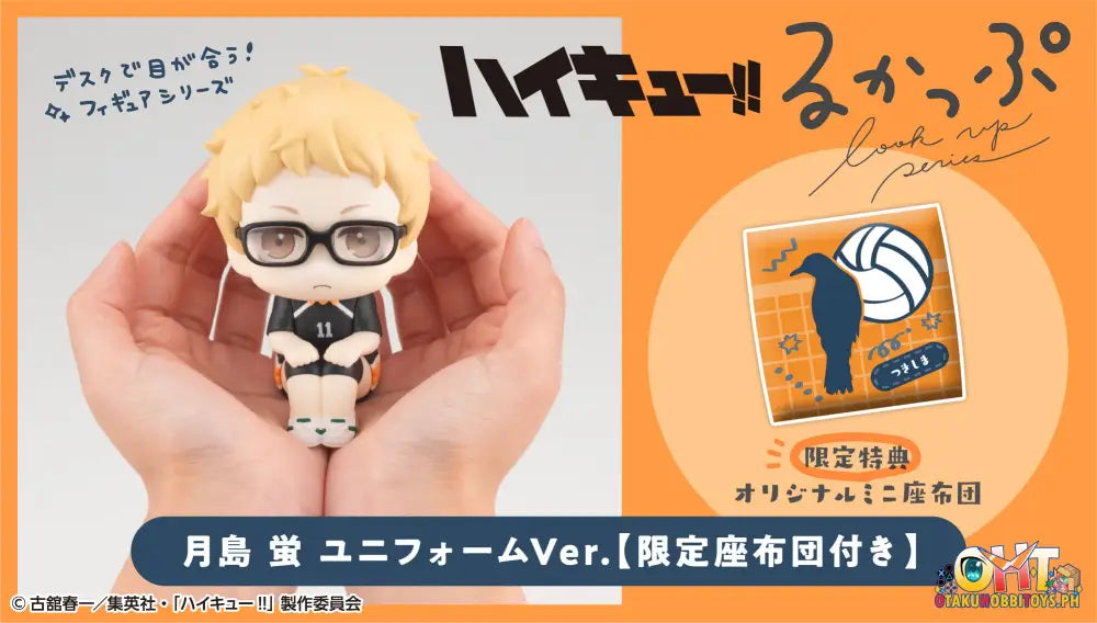 Megahouse Look Up Haikyu!! Kei Tsukishima Uniform Ver. [With Gift]