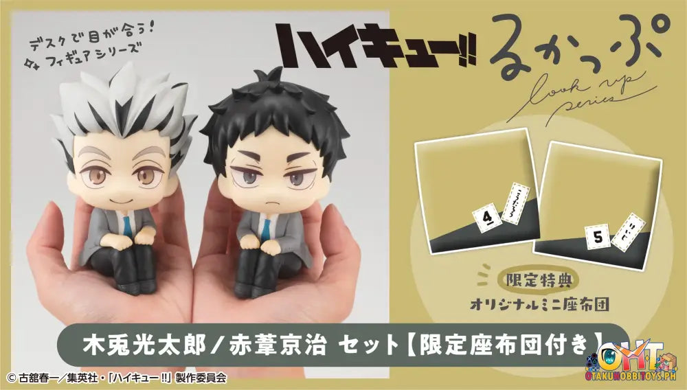 Megahouse Look Up Haikyu!! Kotaro Bokuto & Keiji Akaashi Set [With Gift]
