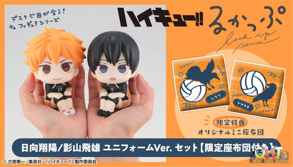 Megahouse Look Up Haikyu!! - Shoyo Hinata Uniform Ver. & Tobio Kageyama Set [With Gift]