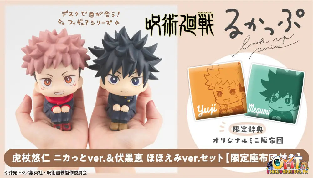 Megahouse Look Up Jujutsu Kaisen Yuji Itadori Laugh Ver Megumi Fushiguro Smile Ver. Set [With Gift]