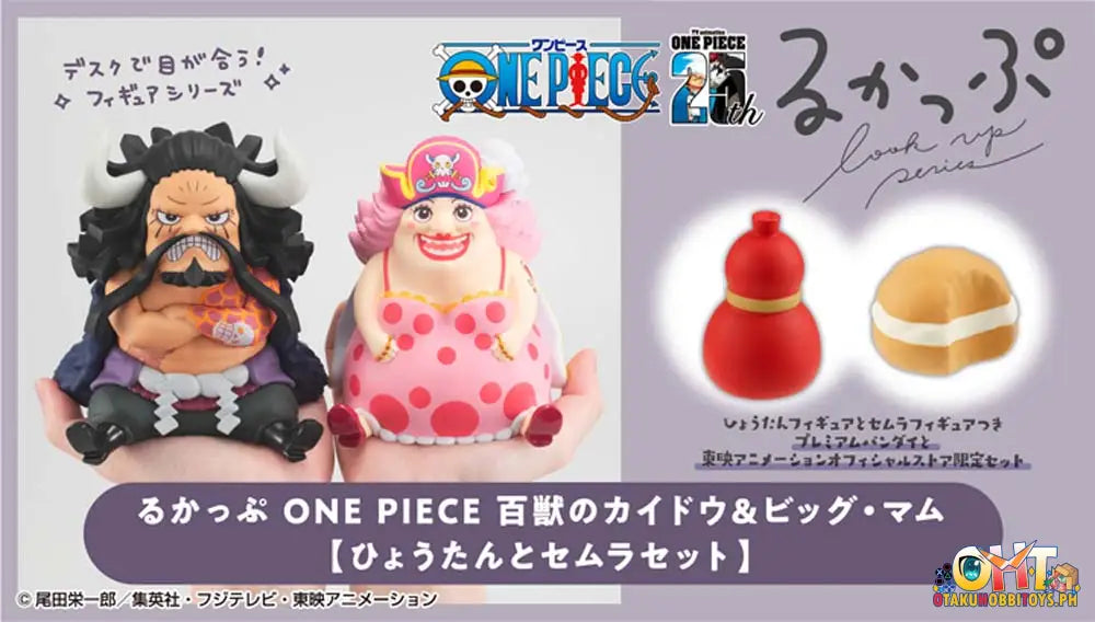 Megahouse Look Up One Piece Kaidou Of The Beasts & Big Mom Set [With Gourd Semla]