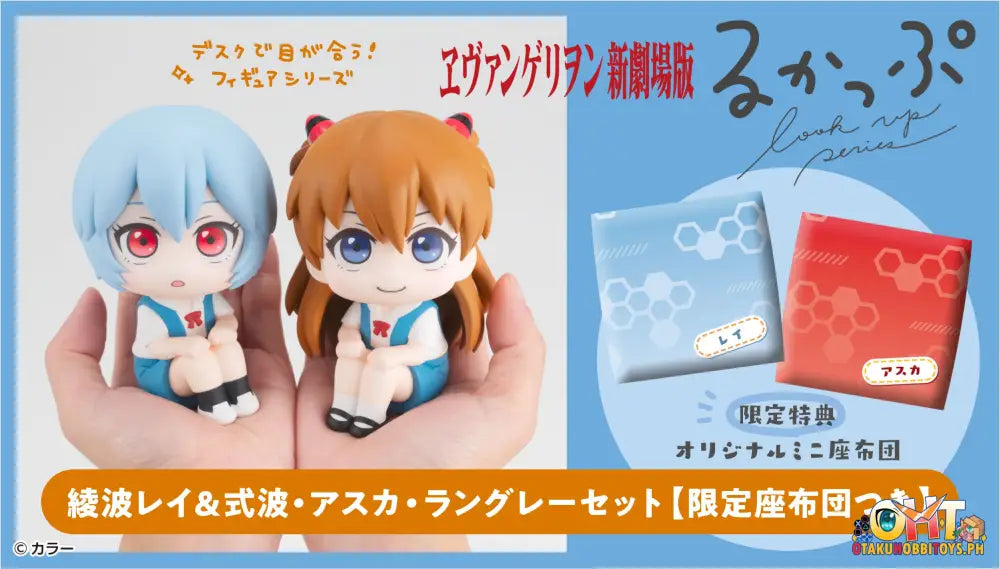 Megahouse Look Up Rebuild Of Evangelion Rei Ayanami Shikinami Asuka Langley Set [With Gift]