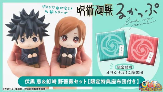 Megahouse Look Up Series Megumi Fushiguro & Nobara Kugisaki - Jujutsu Kaisen 【With Gift】 On Hand