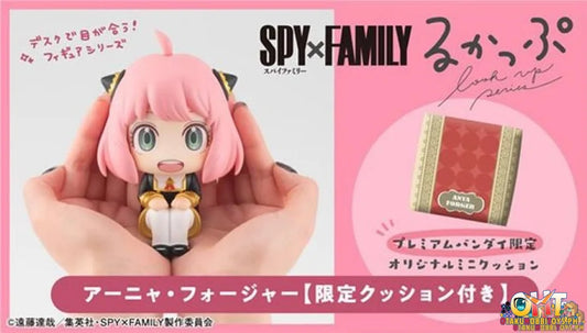 Megahouse Look Up Spy X Family Anya Forger [With Gift] - On Hand