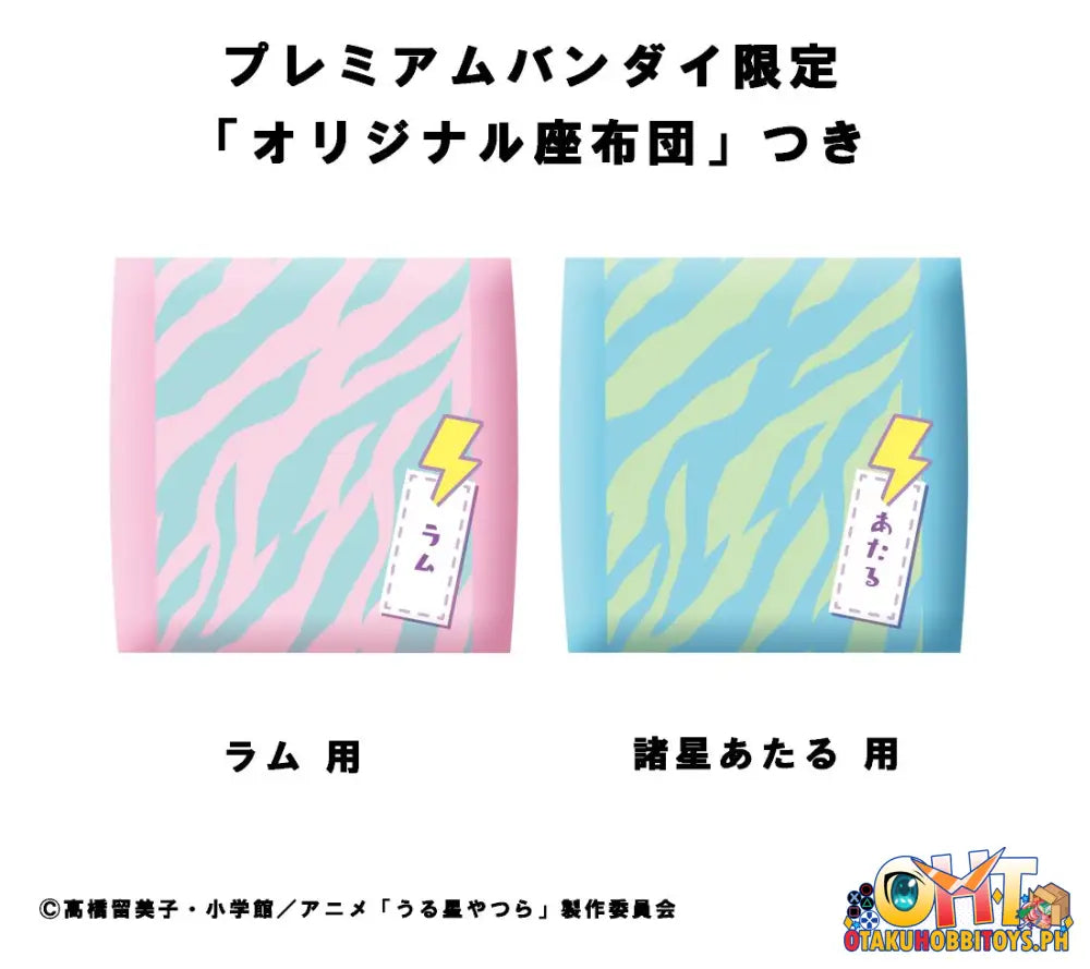 Megahouse Look Up Urusei Yatsura Lum & Ataru Moroboshi Set [With Gift]