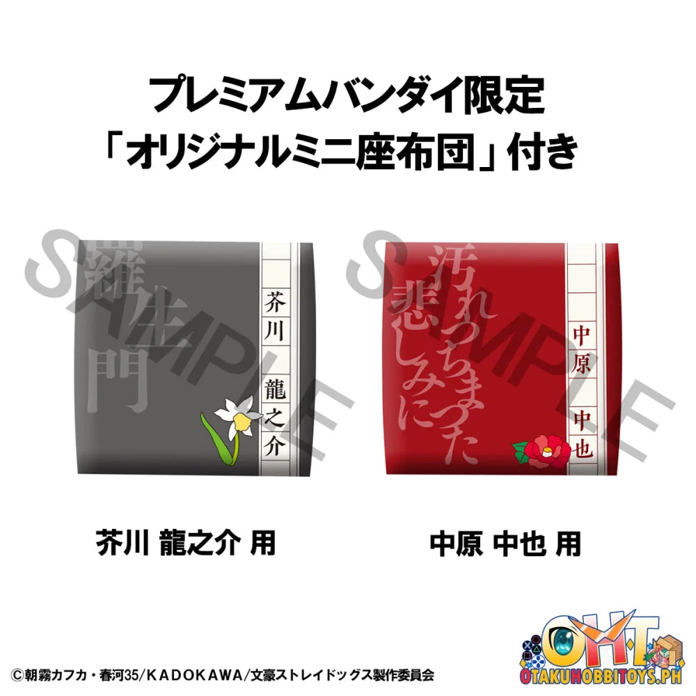 Megahouse Lookup Bungo Stray Dogs Ryunosukie Akutagawa & Chuya Nakahara set[with gift]