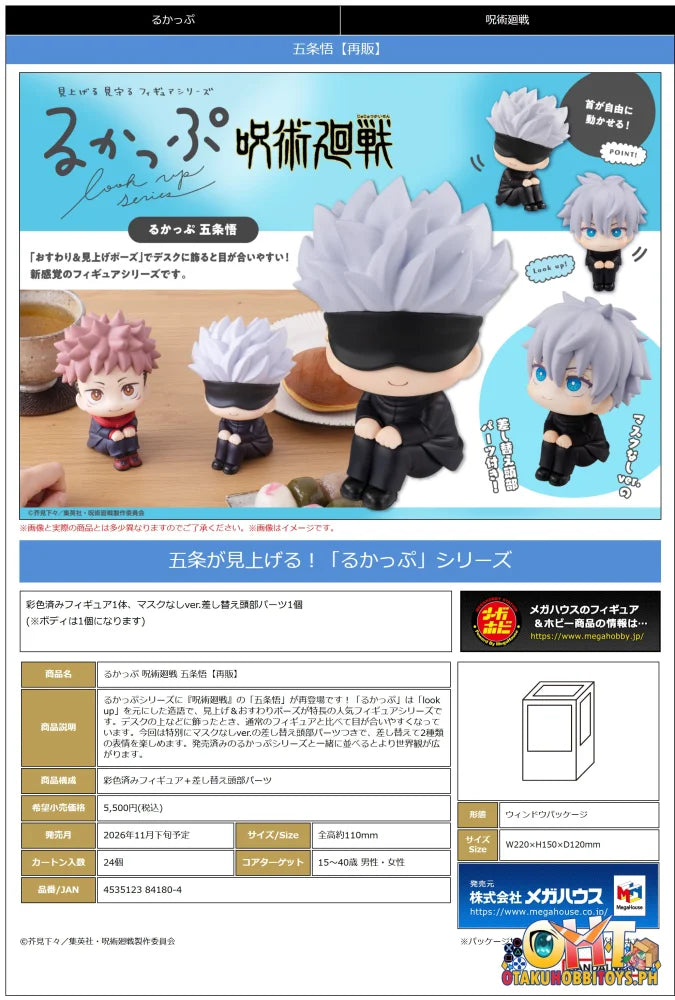 Megahouse Lookup Jujutsu Kaisen Satoru Gojo (Repeat)