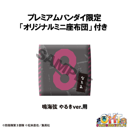 Megahouse Lookup Kaiju No.８ Gen Narumi Motivated ver. [with gift]