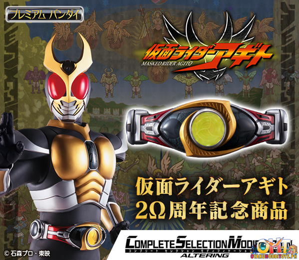 Bandai Complete Selection Modification Altering Kamen Rider Agito 20th Anniversary