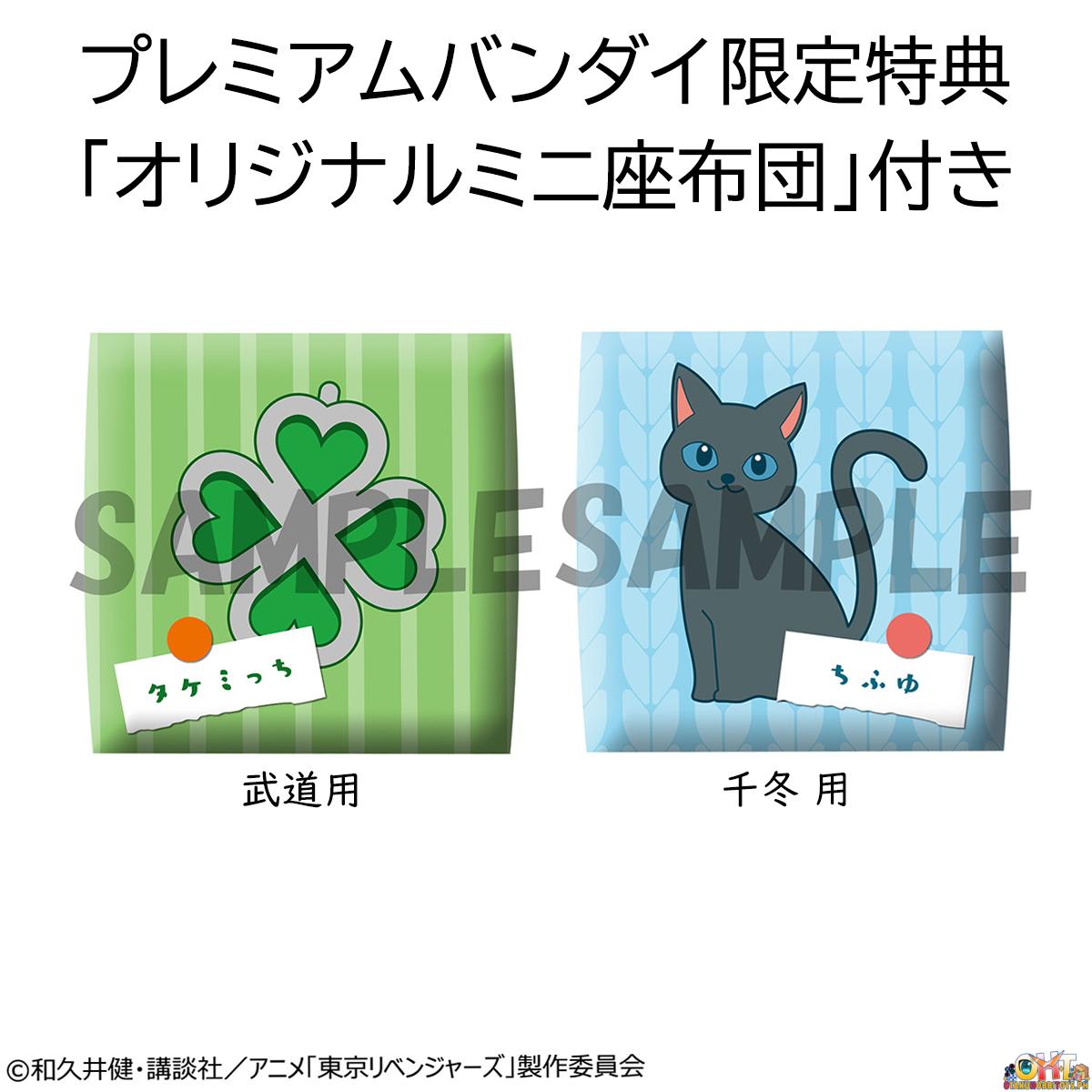 Megahouse Look Up Tokyo Revengers Takemichi Hanagaki & Chifuyu Matsuno [with gift]