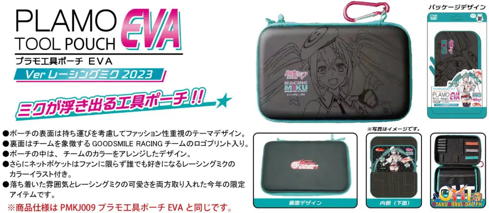 Plamo Improvement Commission Plastic Model Tool Pouch Eva Ver Racing Miku 2023 Tool Pouch