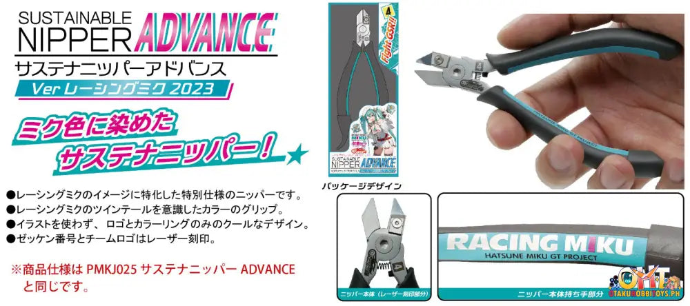 Plamo Improvement Commission Sustainable Nipper Advance Ver Racing Miku 2023