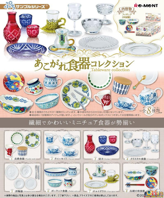 Re-Ment Petit Sample Tableware Collection [Box of 8]