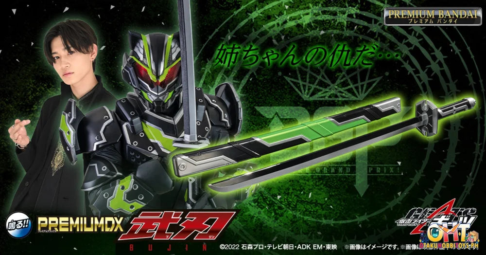 Premium Dx Bujin Articulated Figure