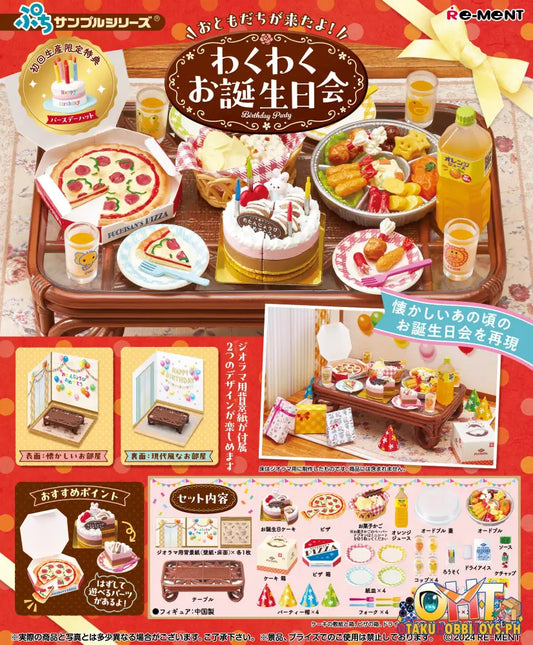 Re - Ment Petit Sample Birthday Party [Box Of 3] Trading Figure