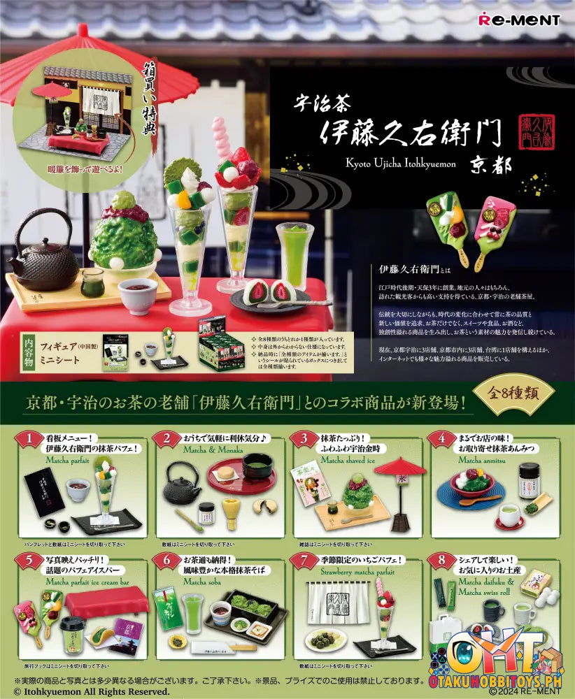 Re-Ment Petit Sample Kyoto Ujicha Itohkyuemon Miniature Collection [Box Of 8] Trading Figure