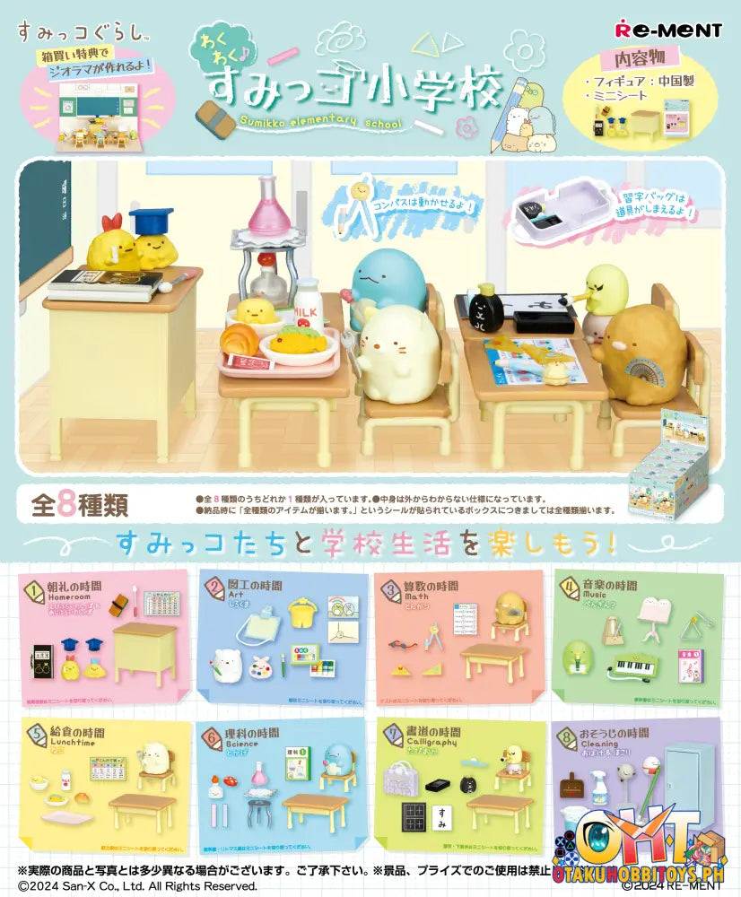Re-Ment Sumikko Gurashi Elementary School [Box Of 8] Trading Figure