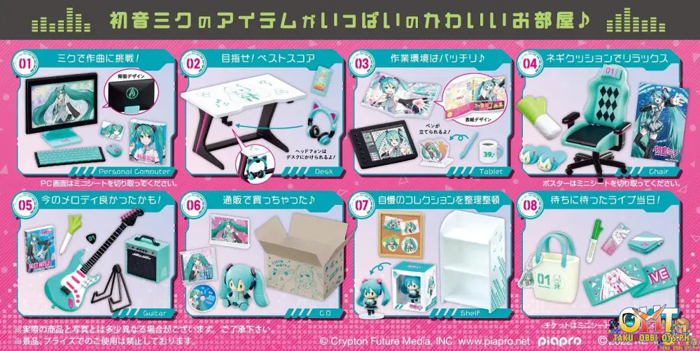 Re-Ment Vocaloid Hatsune Miku Room [Box Of 8] Trading Figure