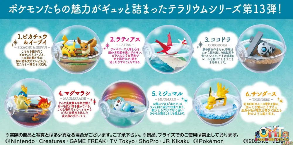 [Re - Offer] Re - Ment Pokemon Terrarium 13 [Box Of 6] Trading Figure