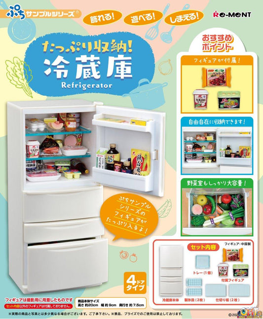 Re-Ment Petit Sample Refrigerator