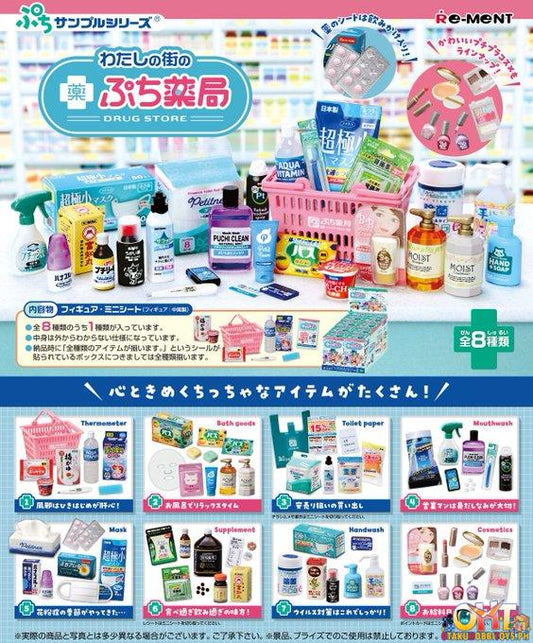Re-Ment Petit Sample Series Drug Store (Box of 8)