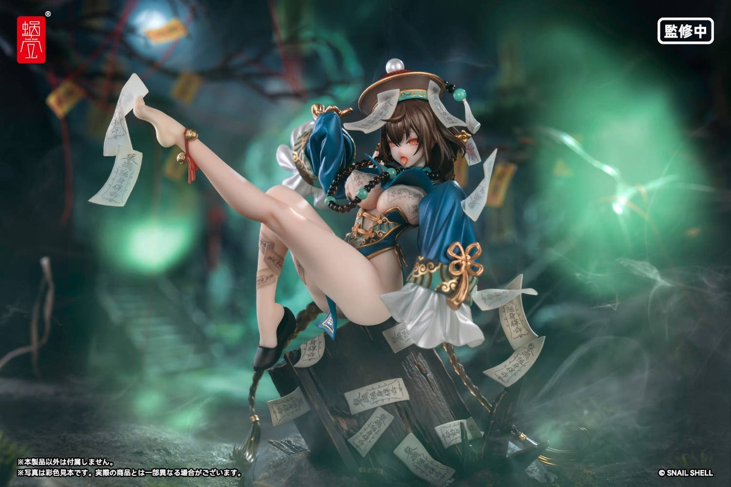 Snail Shell 1/7 BeautyWorks Bu Hua Gu