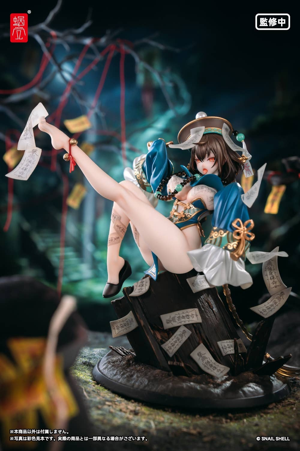 Snail Shell 1/7 BeautyWorks Bu Hua Gu