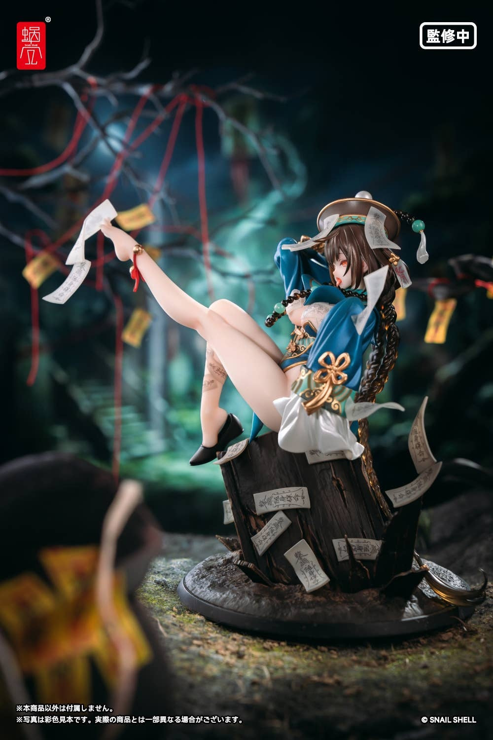 Snail Shell 1/7 BeautyWorks Bu Hua Gu