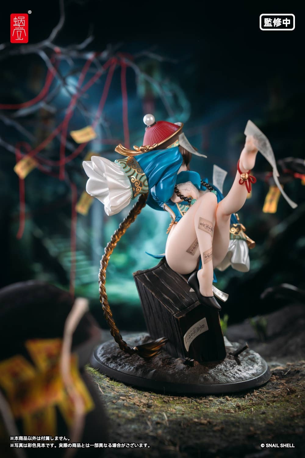Snail Shell 1/7 BeautyWorks Bu Hua Gu