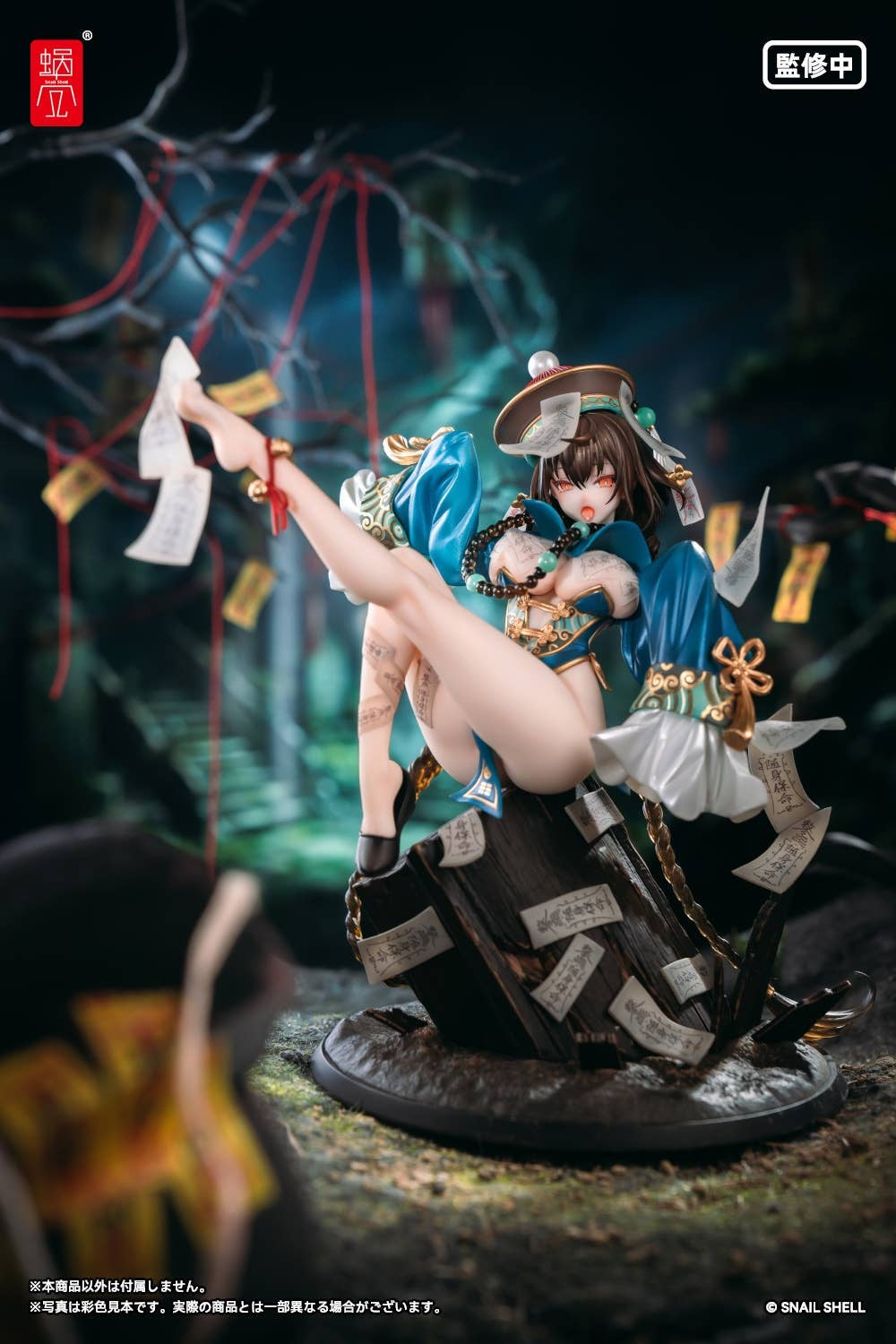 Snail Shell 1/7 BeautyWorks Bu Hua Gu